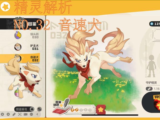 音速犬技能搭配满级_音速犬刷级什么性格好_音速犬技能表