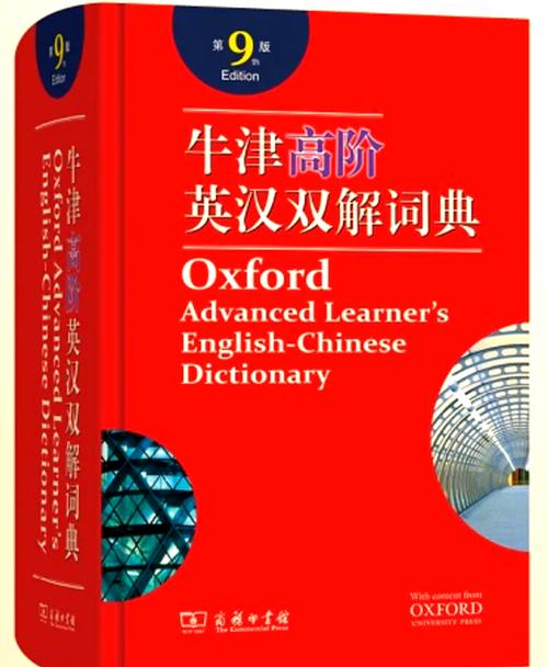 牛津词典app_牛津英语词典软件_给力牛津词典下载