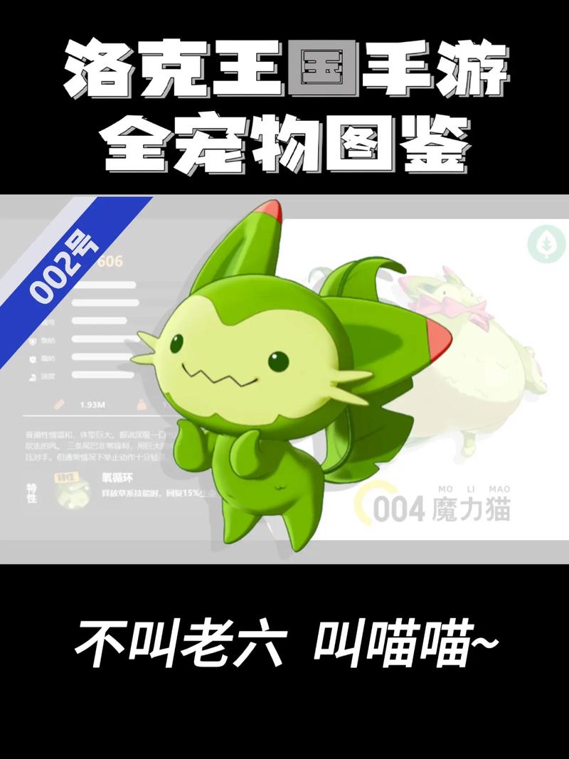 洛克王国喵喵极品性格_洛克王国喵喵_洛克王国喵喵图片