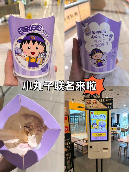 麦当劳小丸子2013_麦当劳小丸子联名_麦当劳小丸子玩具