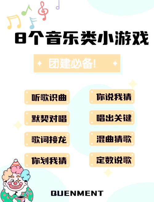 音乐网游有哪些_音乐网页游戏_游戏音乐网