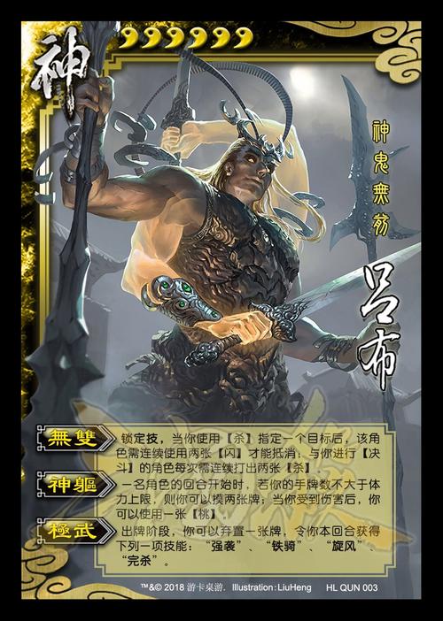 三国杀虎牢关吕布台词_三国杀 虎牢关_三国杀关虎牢是谁