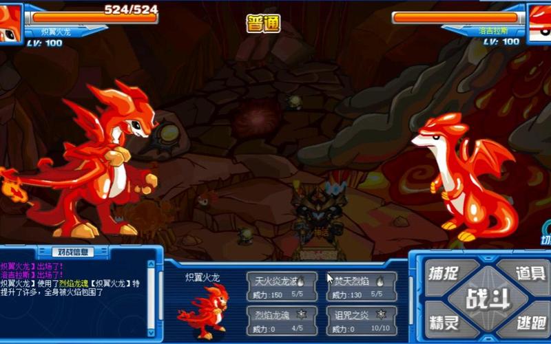 赛尔号洛吉拉斯完全体_赛尔号洛吉拉斯种族值_赛尔号洛吉拉斯