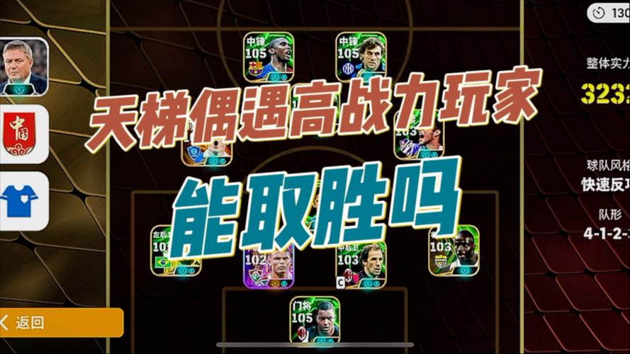 实况2013 好玩吗_实况2013最经典_实况2013是不是最好的一代