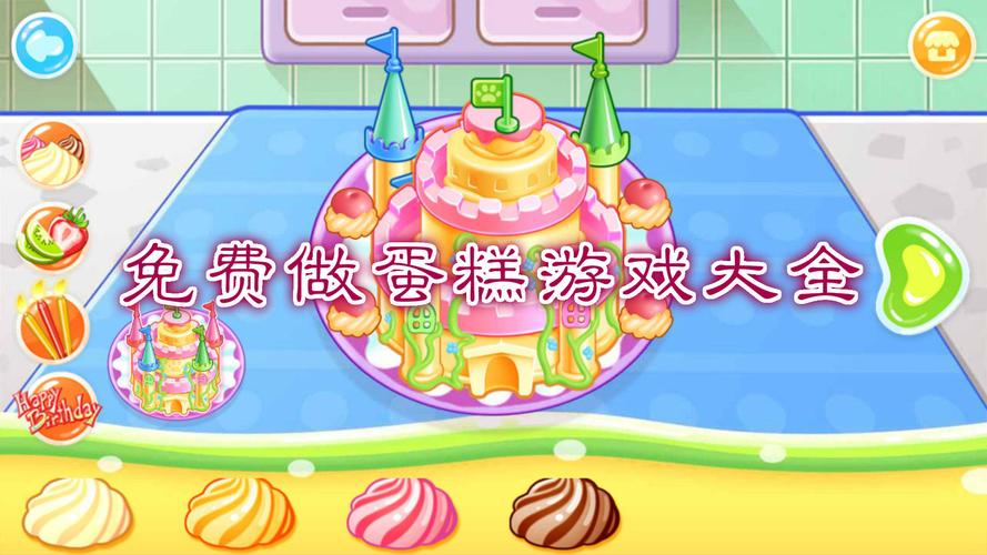 儿童做蛋糕小游戏好玩又益智，这样引导锻炼手眼协调和创造力