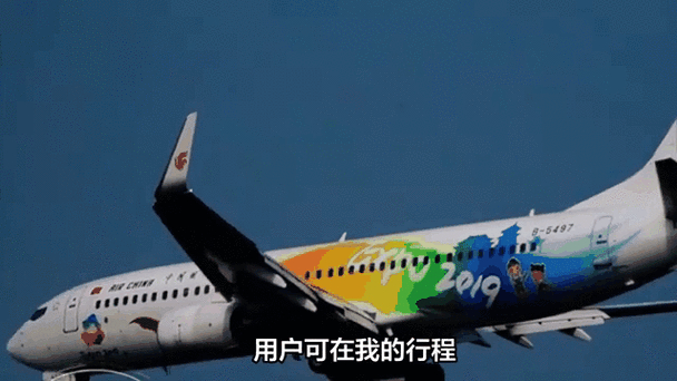 飞机航班动态查询_飞机航班动态信息_飞机航班号查询动态查询