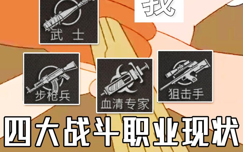 零世界哪个职业厉害_世界顶级职业_职业成为世界最强