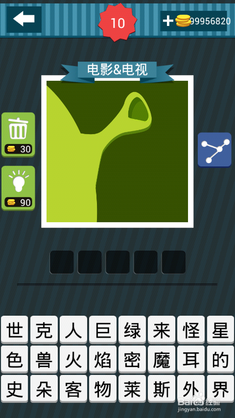 疯狂猜图人物角色5字_疯狂猜图绿色人物_疯狂猜人物app