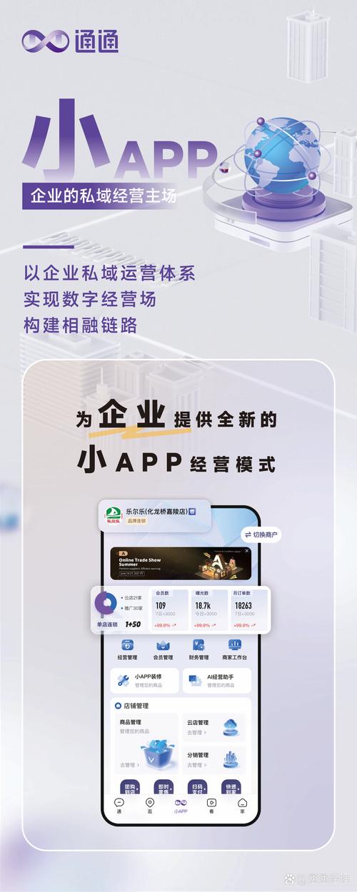 慧海通app下载_海通大智慧官方免费_慧海科技app下载