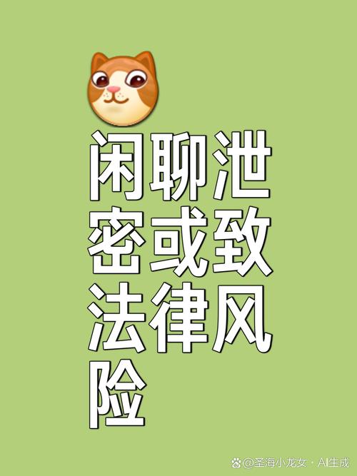 聊聊尾行3h图危害：保护隐私，对不良信息说不