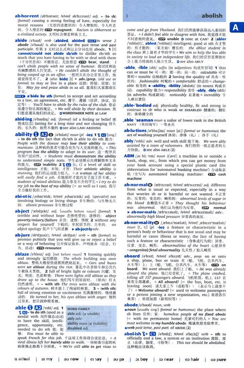 牛津词典app_给力牛津词典下载_牛津英语词典软件