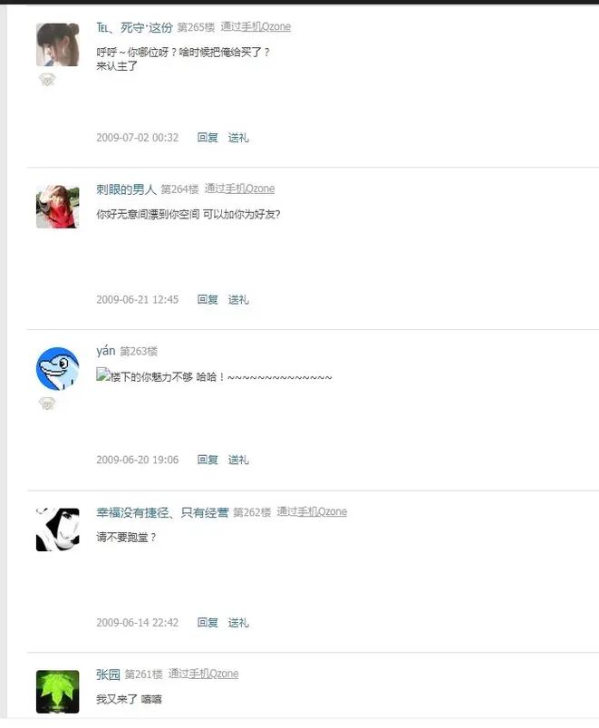 QQ空间留言秘籍：具体关联+分享共鸣+创造互动，温暖留言这样写