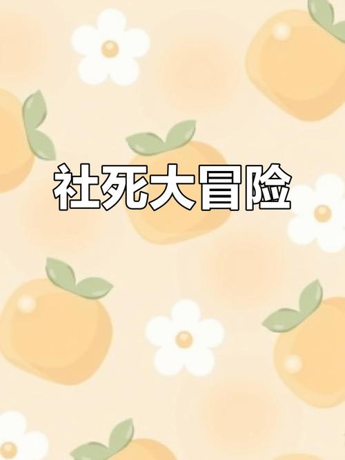 受死版_受死版_受死版