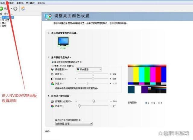 游戏烟雾头怎么调才清晰？三步设置亮度对比度，显卡这样调最有效