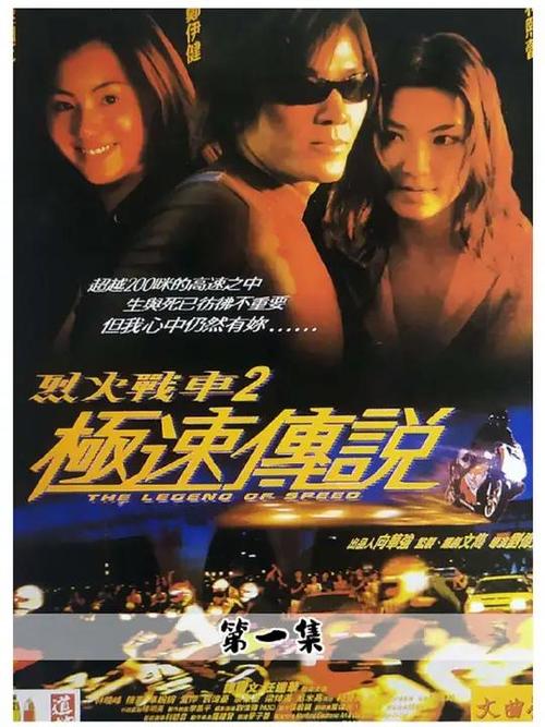 烈火战车mv_烈火战车车型_烈火战车2