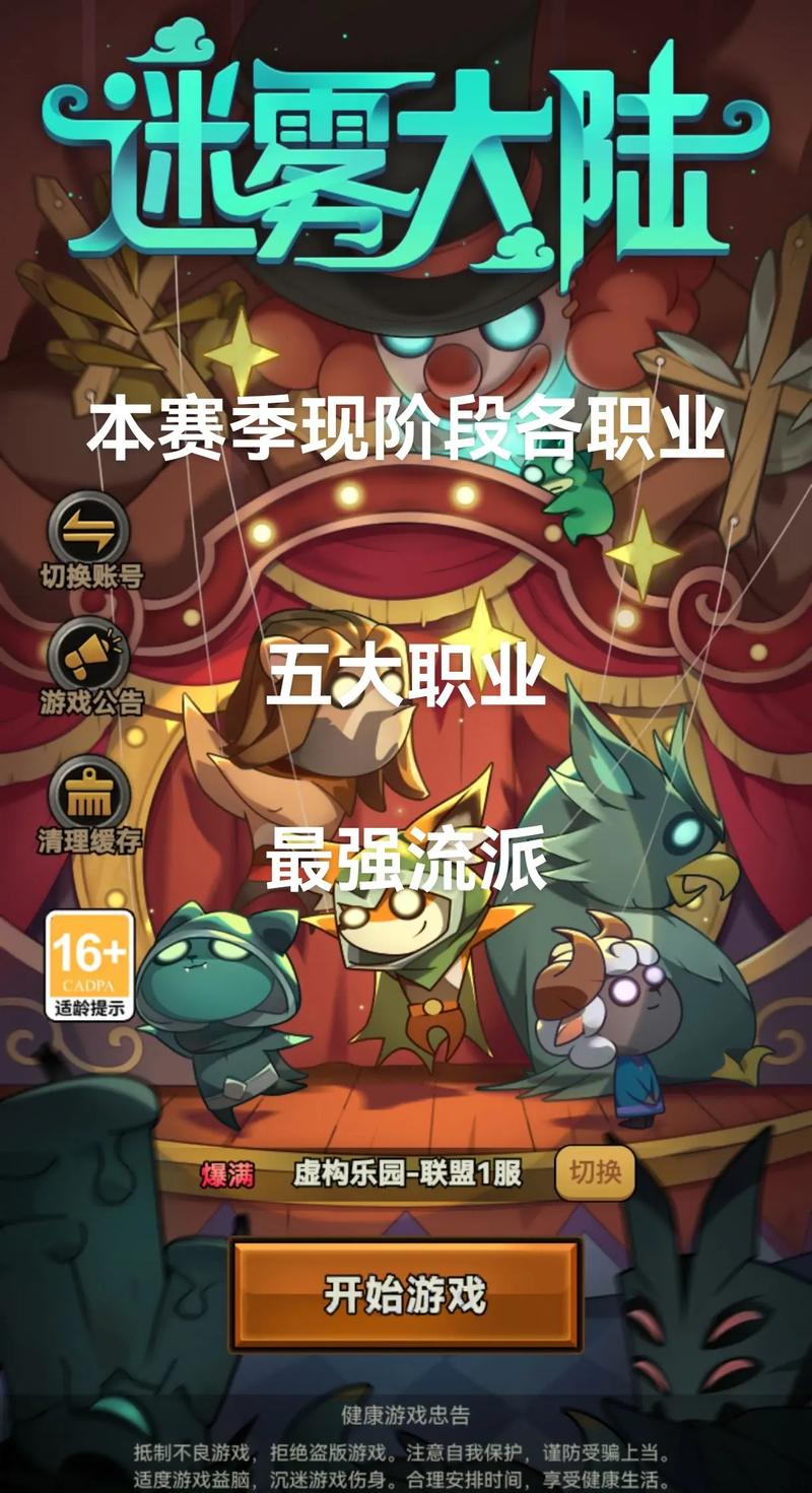 零世界职业全解析：别问哪个最强，先看你适合什么战斗风格