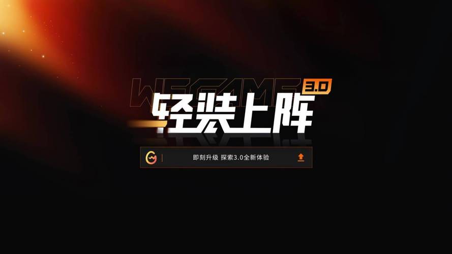 TGP客户端（WeGame）值得用吗？揭秘它的便利与争议，玩家真实体验分享