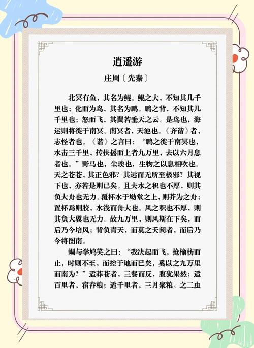 逍遥教主_截教逍遥仙_截教逍遥