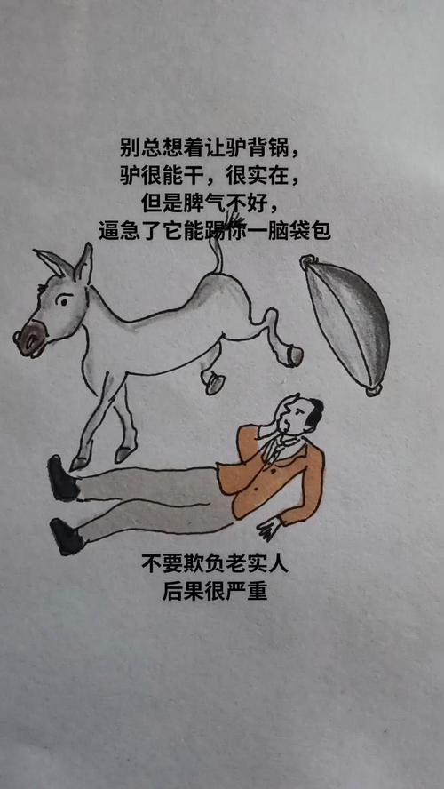 黑背漫画表情包_黑背漫画_漫画黑背信天翁