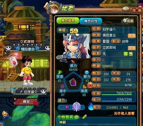 qq三国桌面图标_三国图标点亮器_qq三国图标