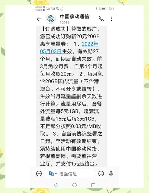 移动4G套餐怎么选？搞懂套餐内容与隐性收费，避开乱扣费