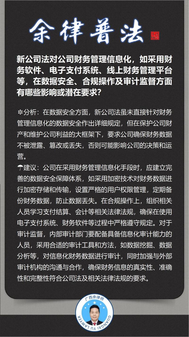 财务软件破解版危害有多大？公司数据安全、法律风险全解析
