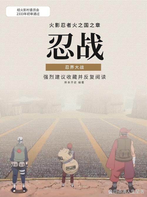 6543火影世界_火影世界的大剑豪_火影世界的男富江