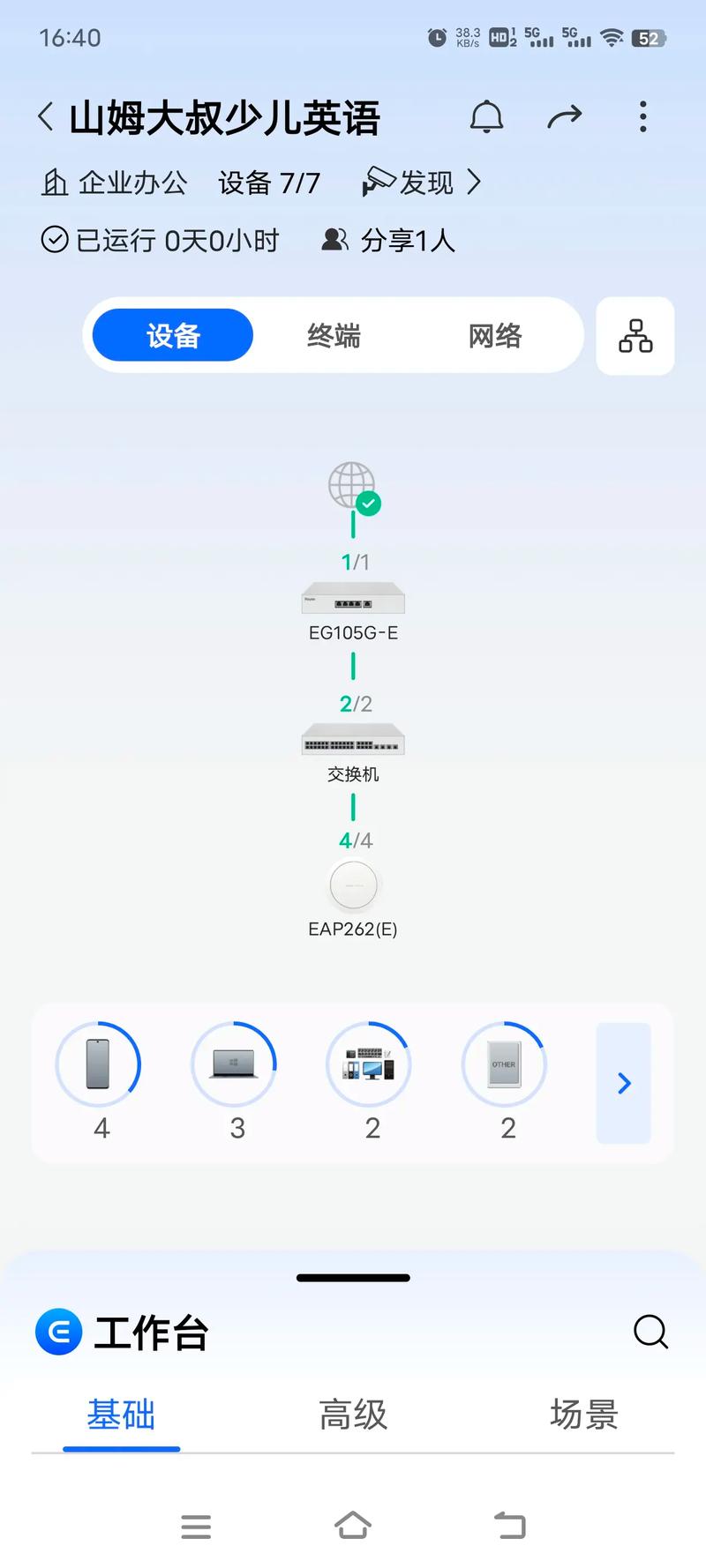 锐捷客户端6.82_锐捷客户端是什么意思啊_锐捷客户端