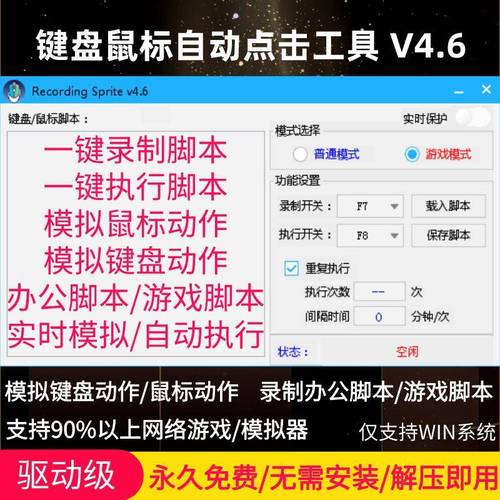 鼠标录制精灵怎么使用_键盘鼠标录制精灵_录制鼠标精灵键盘没反应