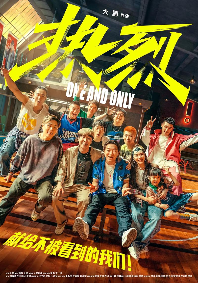 街舞少年：节奏带感歌词励志，成街舞文化与大众的桥梁