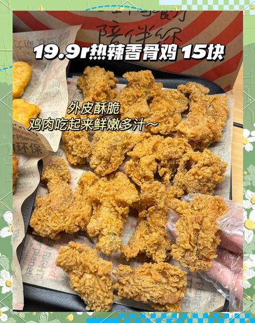 麦当劳香骨鸡腿为什么不卖_麦当劳香骨鸡腿停售_麦当劳香骨鸡盒