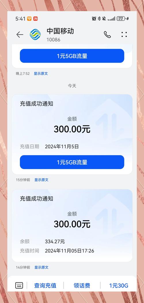 银行卡冲话费_话费冲银行卡有优惠吗_话费冲银行卡怎么充