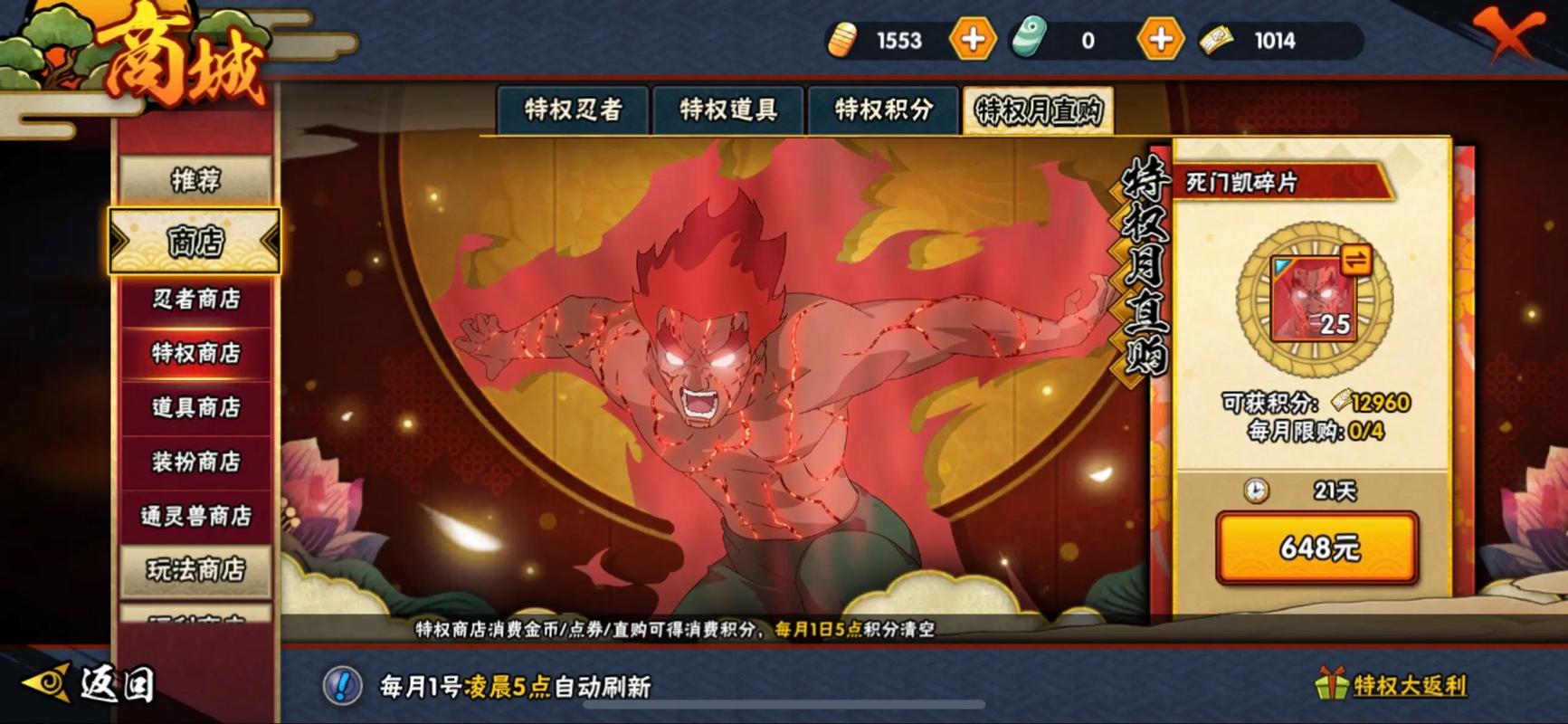 火影忍者漫画710话_的火影忍者漫画_火影忍者漫画671话