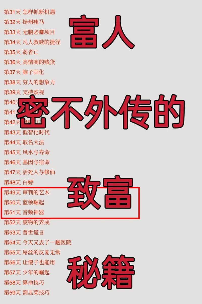 富甲天下5秘籍_富甲天下秘籍_富甲天下三秘籍