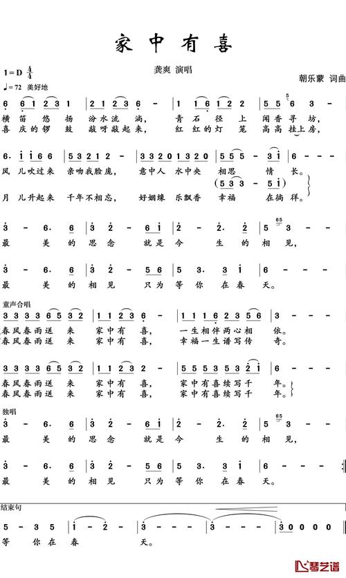 非常有喜主题曲_喜结网官网婚礼主题_西宁合喜主题酒店图片