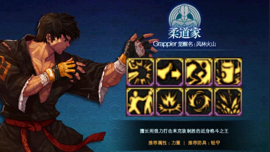 男柔道三觉_男柔道是固伤还是百分比_dnf男柔道