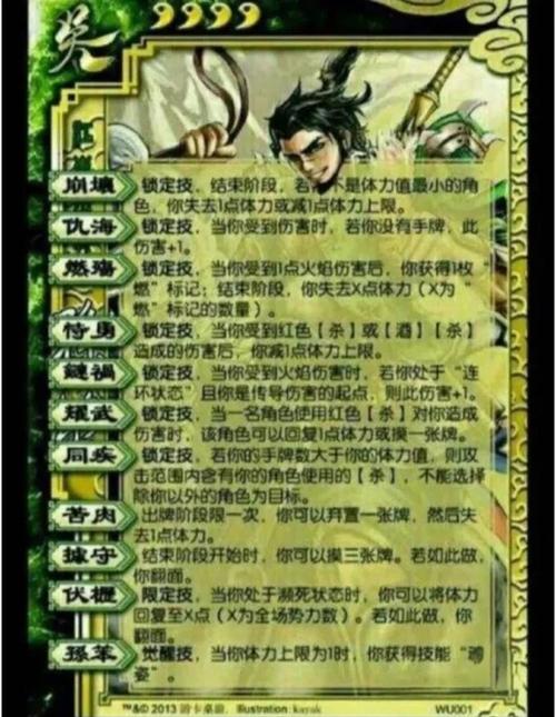 三国杀关虎牢是谁_三国杀 虎牢关_三国杀虎牢关吕布台词