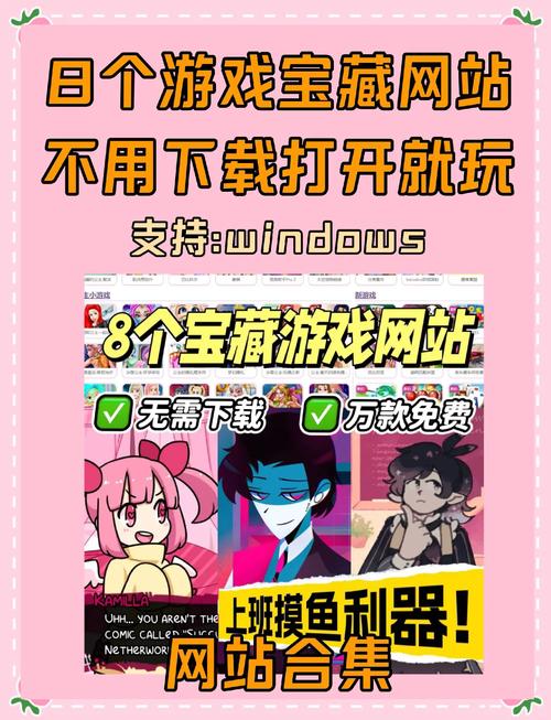 搜5320游戏免费下载要小心！这些坑你踩过吗？