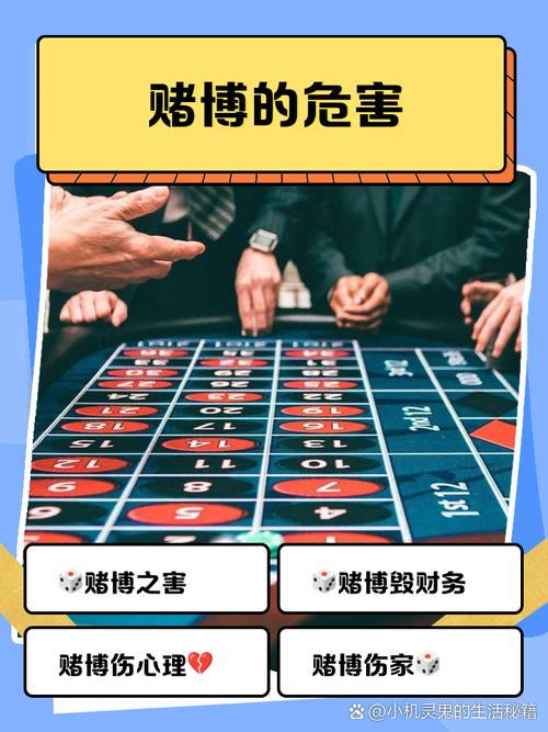 快乐吧游戏真能带来快乐吗？揭秘其赌博本质与法律风险