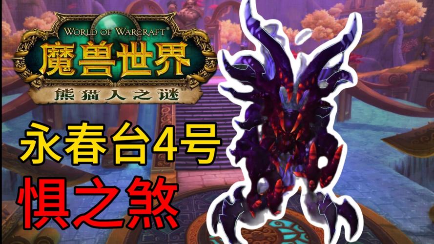 永春台精锐模式首杀_永春台攻略_永春台坐骑