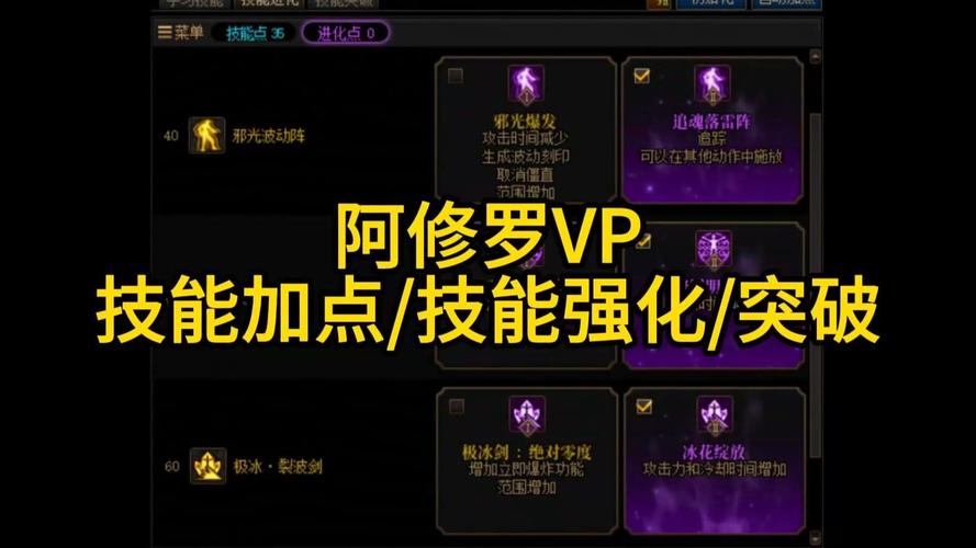 修罗刷图加点_2021dnf修罗加点_修罗怎么加点