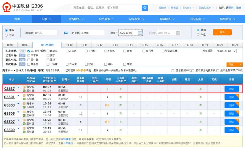 火车站几点开始售票_火车票始发站后卖票_火车站几点开始售票