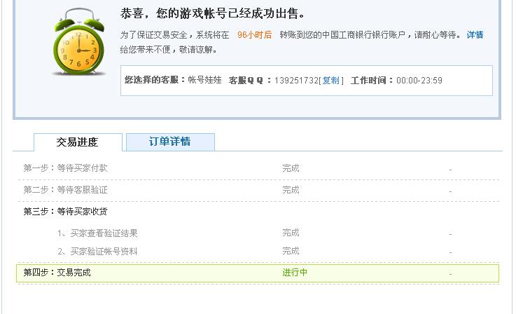 5173帐号交易流程_5173账号交易收费标准_5173游戏账号怎么交易