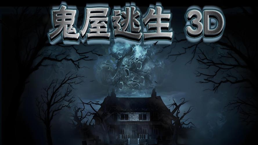 逃出抓狂鬼屋攻略_逃出鬼屋100个房间攻略_逃出攻略鬼屋抓狂怎么过关