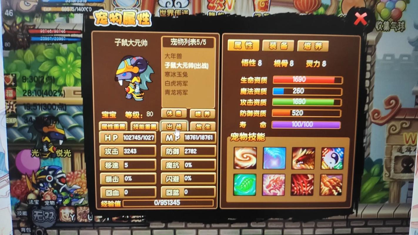 宠物刷技能造梦西游_造梦西游3咋抓宠物_造梦西游怎么抓宝宝