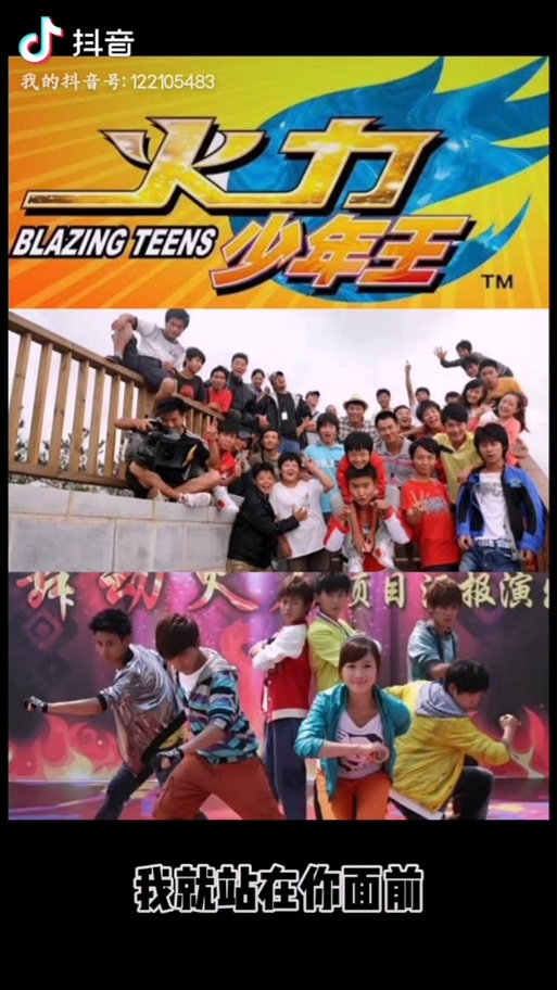 火力少年王真人版3槽点多？特效取代技术，情怀变偶像剧引争议