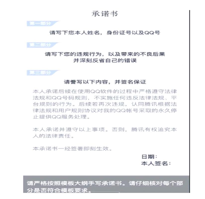 QQ冻结解除官方申诉指南：安全解封与预防再冻结技巧