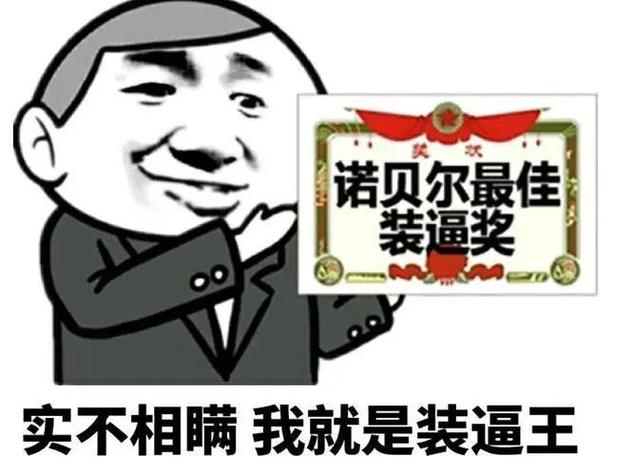 别让大话表情包成了社交‘梗’，小心把深度交流聊没了