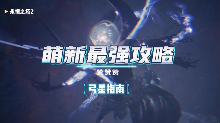 永恒之塔官方论坛_永恒之塔官网论坛_永恒之塔游戏论坛