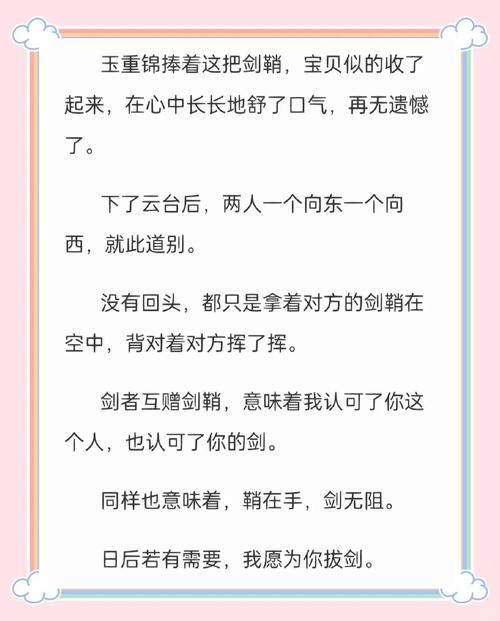 修仙小说里魔剑是捷径吗？谈谈真实修行与成长故事的核心
